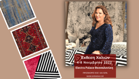 salonica exhib-electra 2022